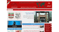 Desktop Screenshot of iranway.com
