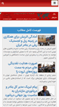 Mobile Screenshot of iranway.com