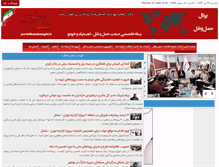Tablet Screenshot of iranway.com